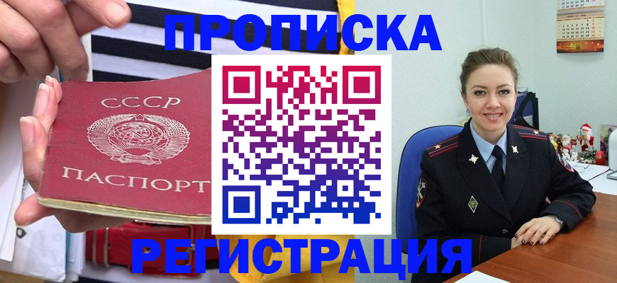 где прописаться в Жирновске