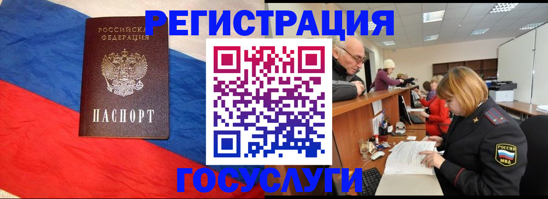 прописка 2025 в Жирновске